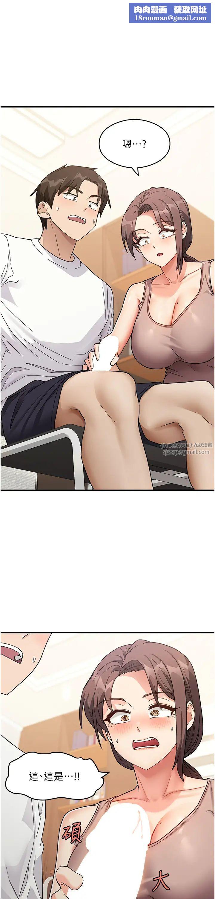 尻试之神学习法第2话-阿姨,我受不瞭瞭…!