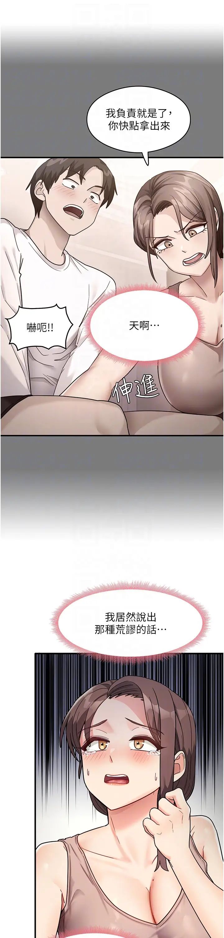 尻试之神学习法第2话-阿姨，我受不瞭瞭…!