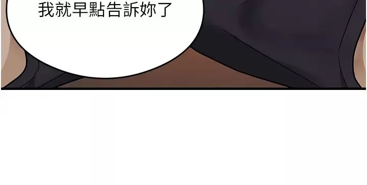 尻试之神学习法-第2话-阿姨，我受不瞭瞭…! - 图片 5