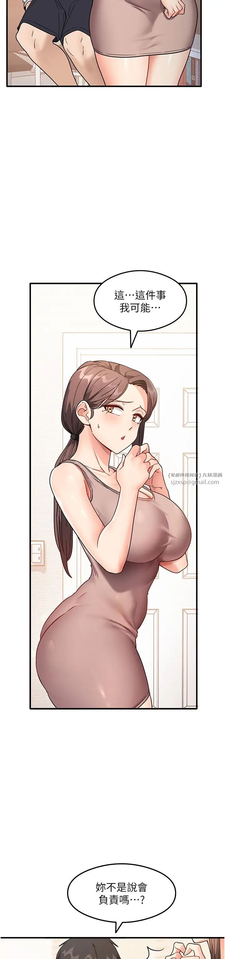 尻試之神學習法第2話-阿姨，我受不瞭瞭…!