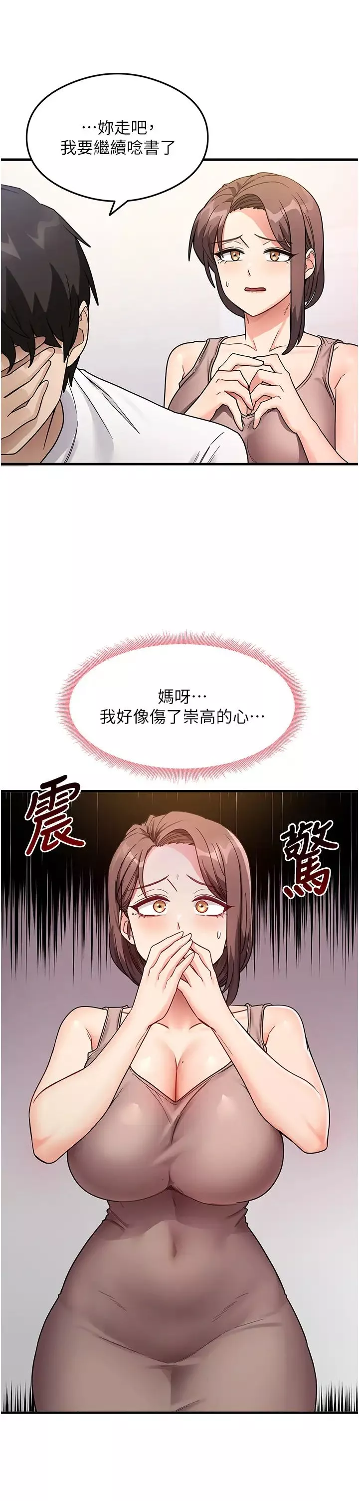 尻试之神学习法-第2话-阿姨，我受不瞭瞭…! - 图片 16