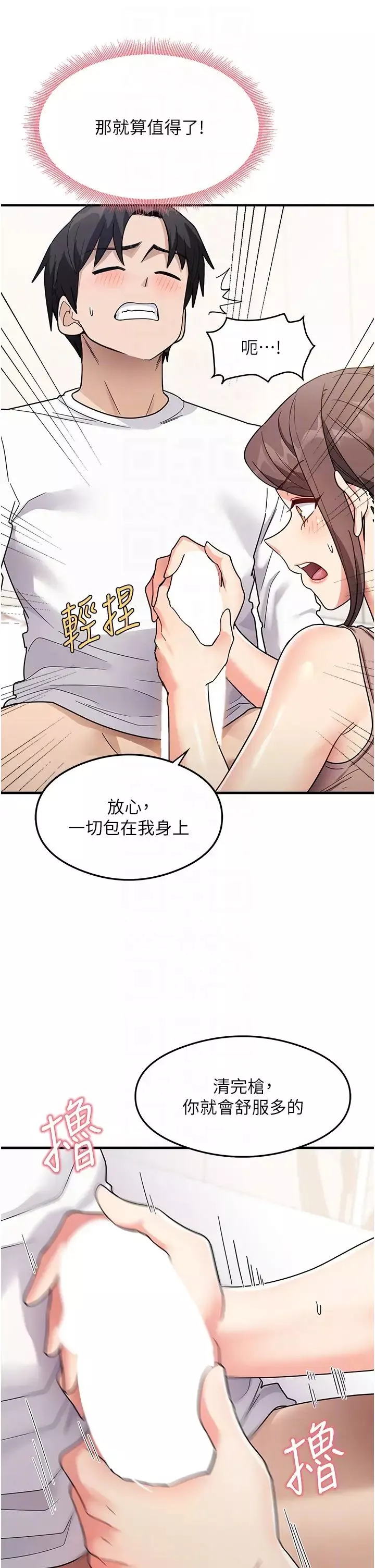 尻试之神学习法-第2话-阿姨，我受不瞭瞭…! - 图片 24