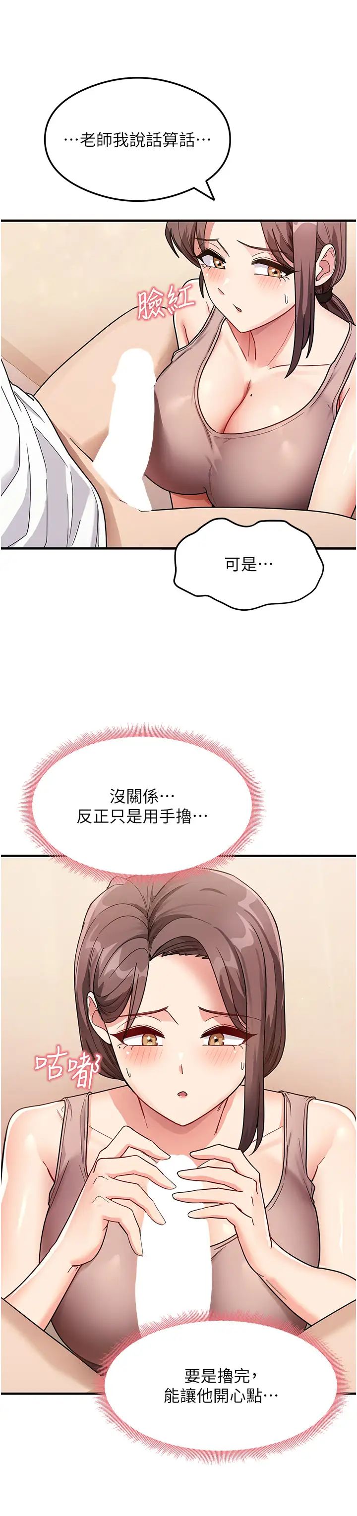 尻试之神学习法第2话-阿姨，我受不瞭瞭…!