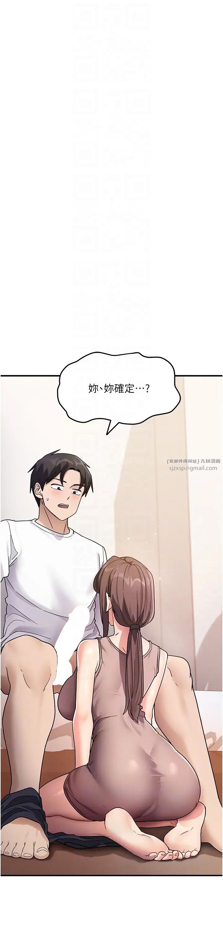 尻试之神学习法第2话-阿姨，我受不瞭瞭…!