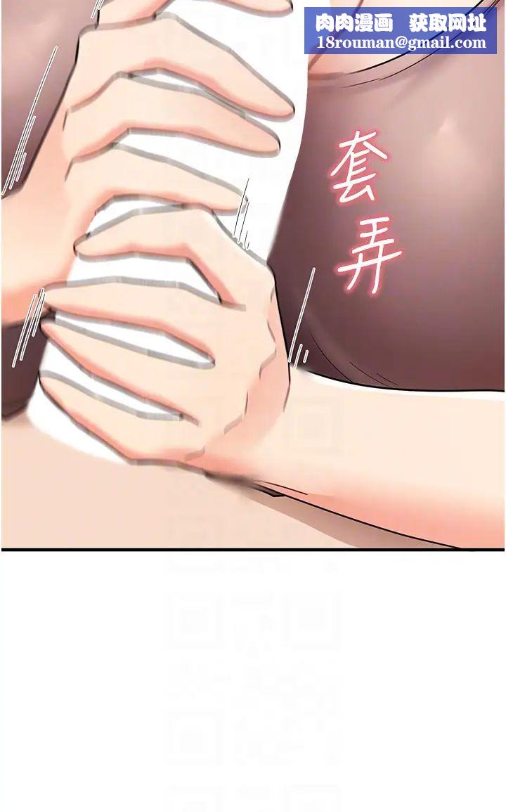 尻试之神学习法第2话-阿姨，我受不瞭瞭…!