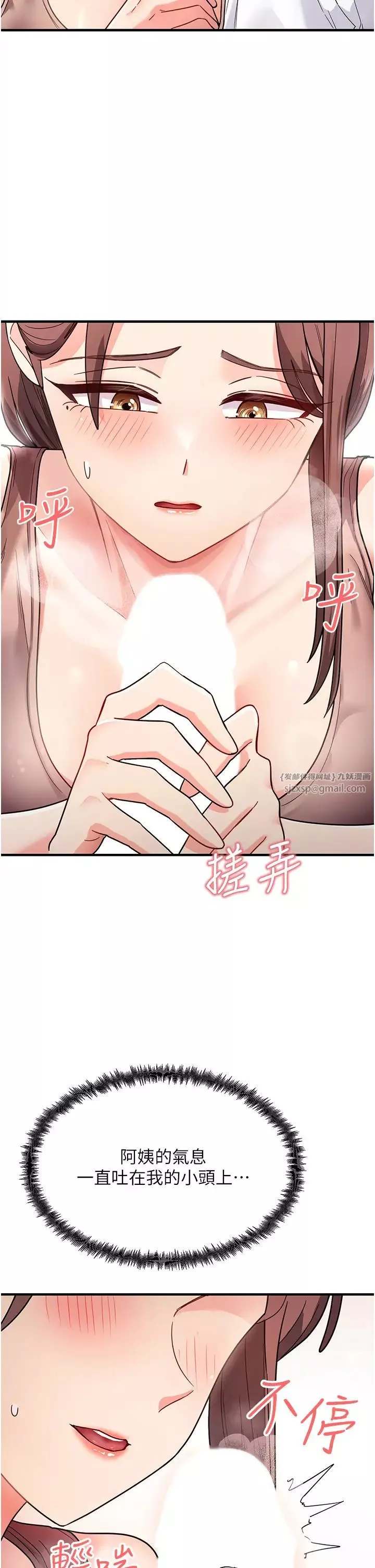 尻試之神學習法第2話-阿姨，我受不瞭瞭…!