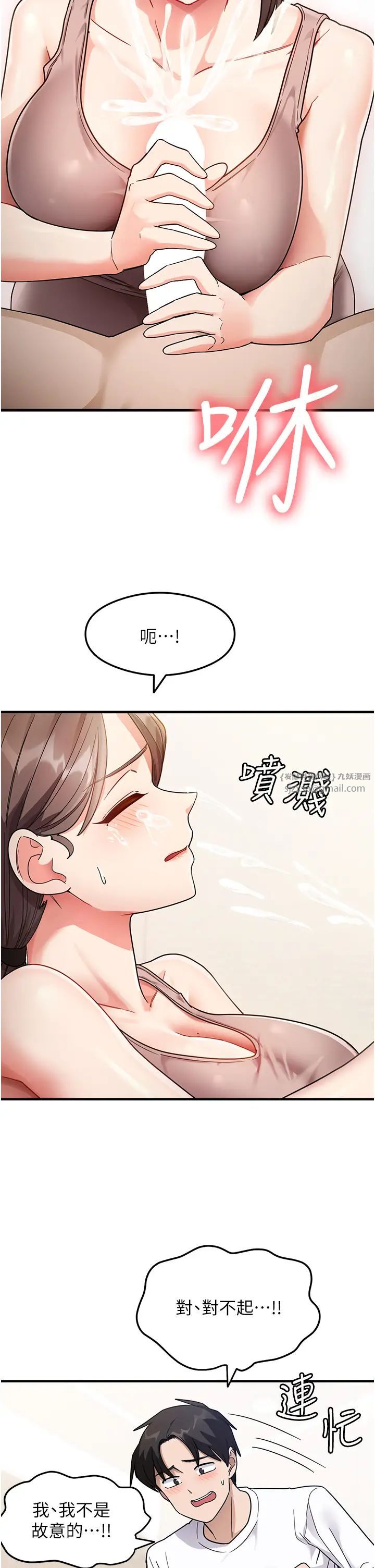 尻试之神学习法第2话-阿姨，我受不瞭瞭…!