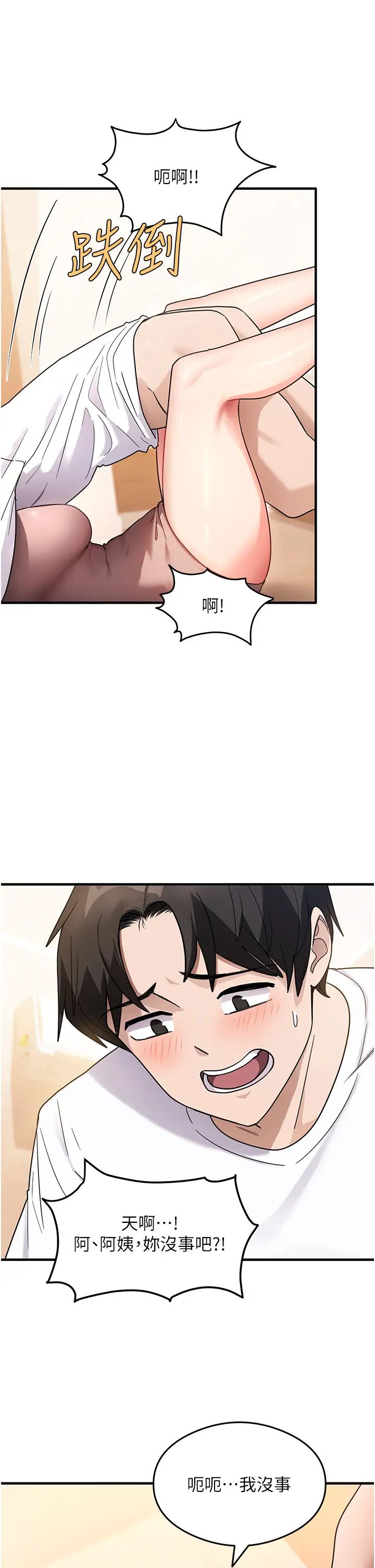 尻试之神学习法第2话-阿姨,我受不瞭瞭…!