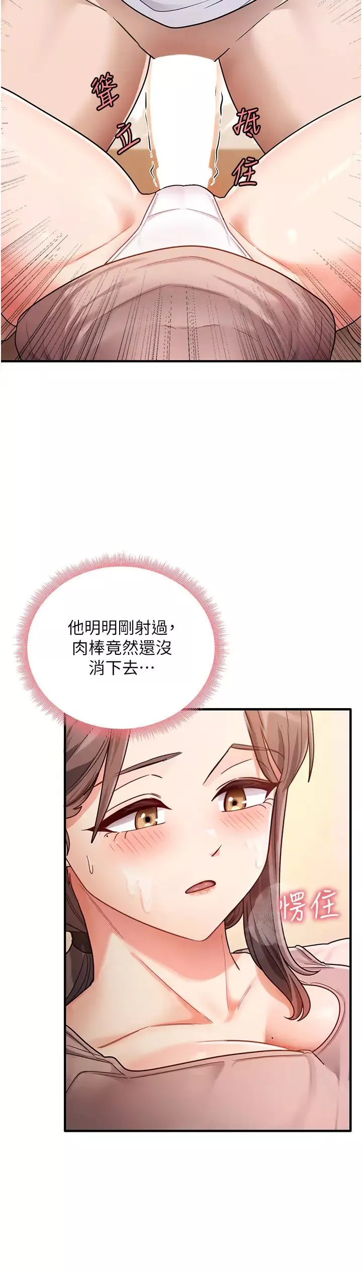 尻試之神學習法第2話-阿姨，我受不瞭瞭…!