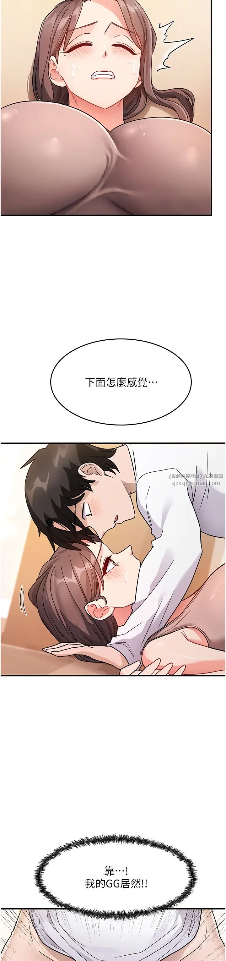 尻试之神学习法第2话-阿姨，我受不瞭瞭…!