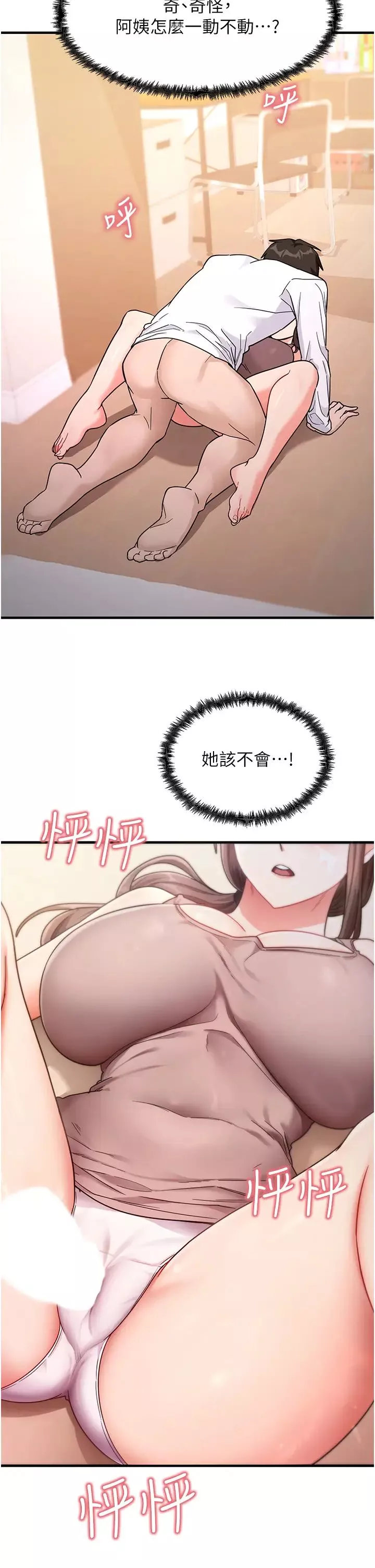 尻试之神学习法-第3话-看着巨乳朋友尻枪 - 图片 2