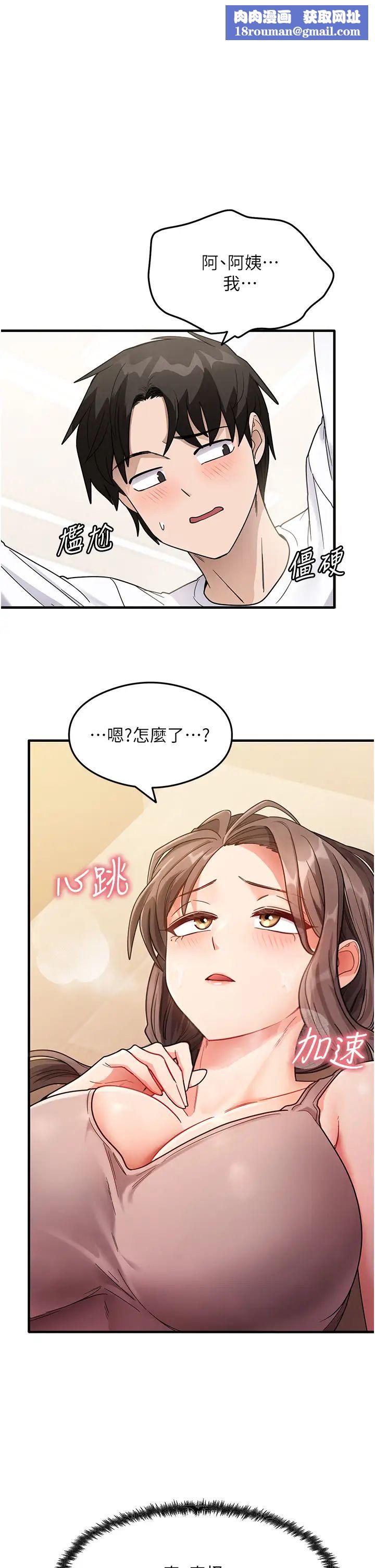 尻試之神學習法第3話-看著巨乳朋友尻槍