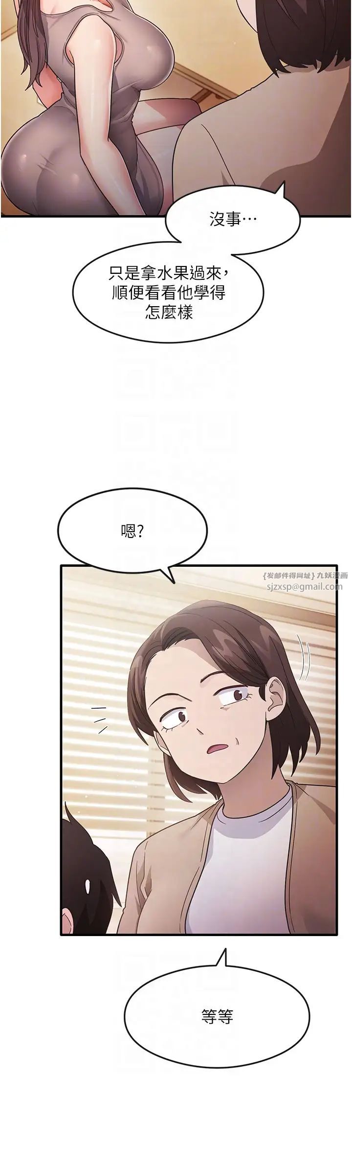 尻試之神學習法第3話-看著巨乳朋友尻槍