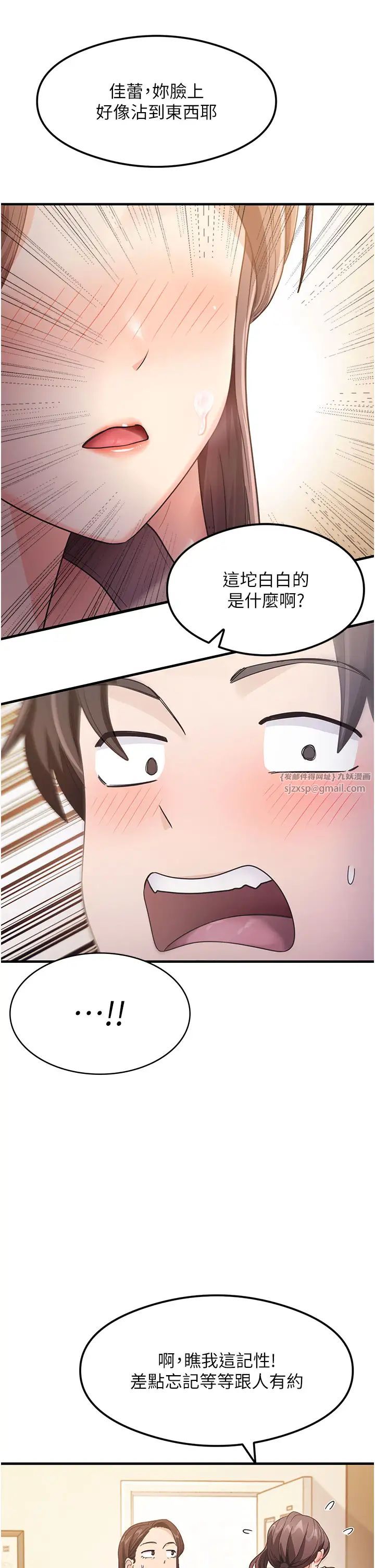 尻试之神学习法第3话-看着巨乳朋友尻枪