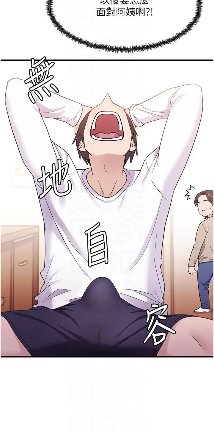 尻试之神学习法第3话-看着巨乳朋友尻枪