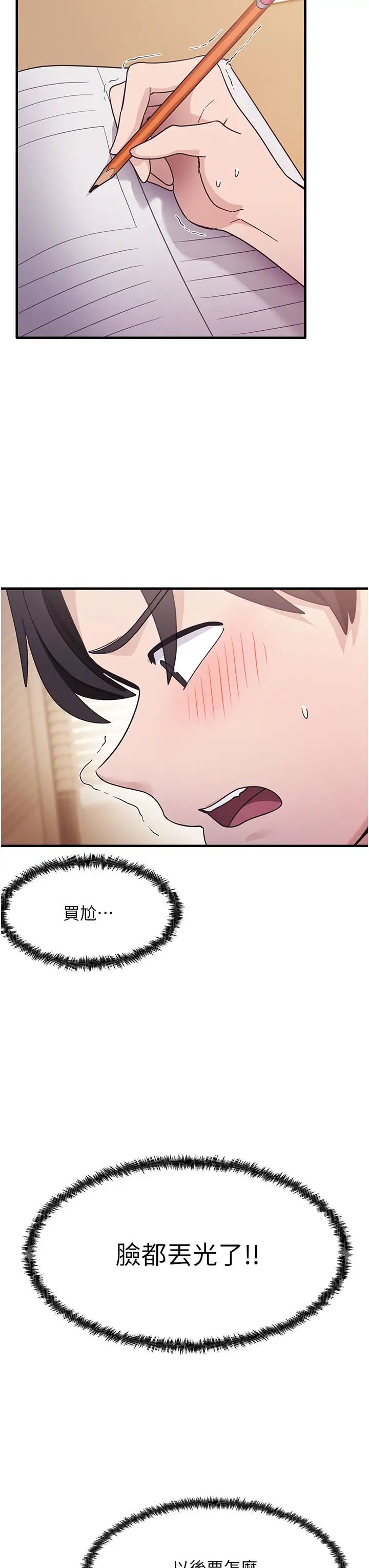 尻試之神學習法第3話-看著巨乳朋友尻槍