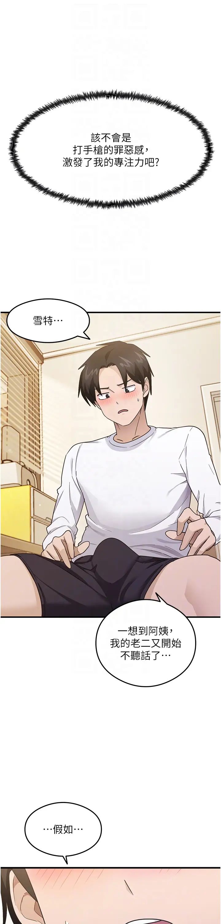 尻試之神學習法第3話-看著巨乳朋友尻槍