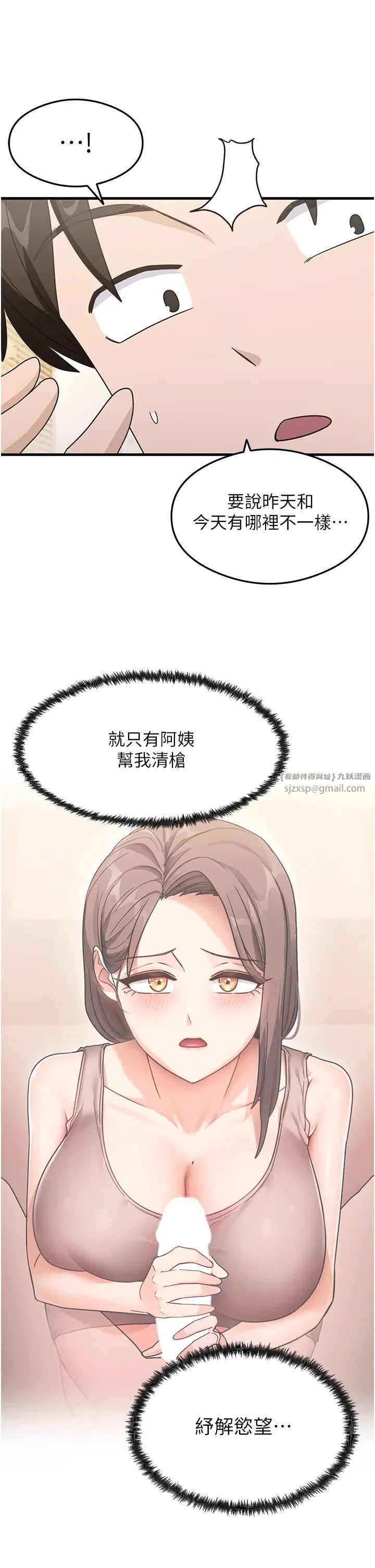 尻試之神學習法第3話-看著巨乳朋友尻槍