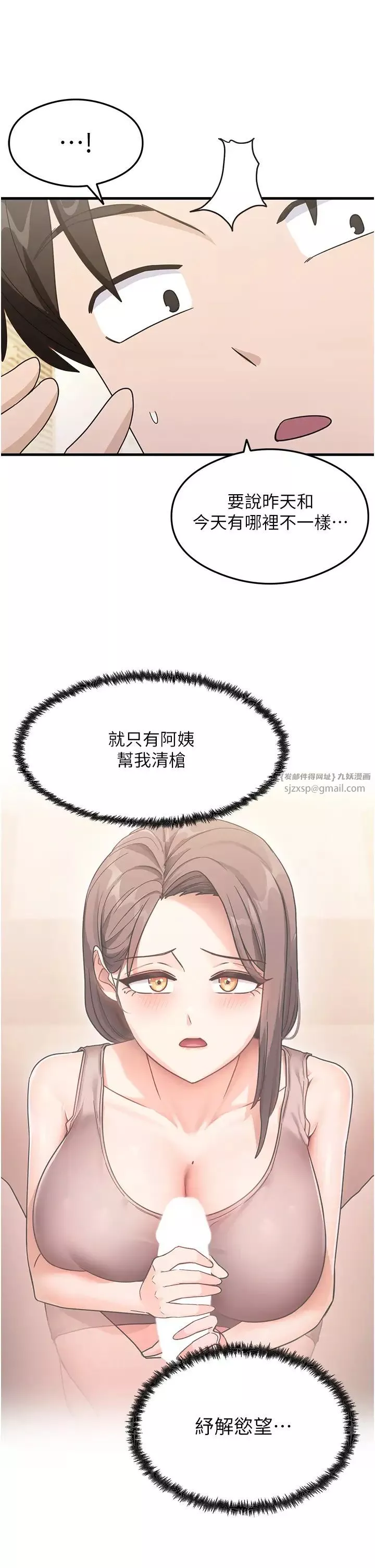 尻试之神学习法-第3话-看着巨乳朋友尻枪 - 图片 23
