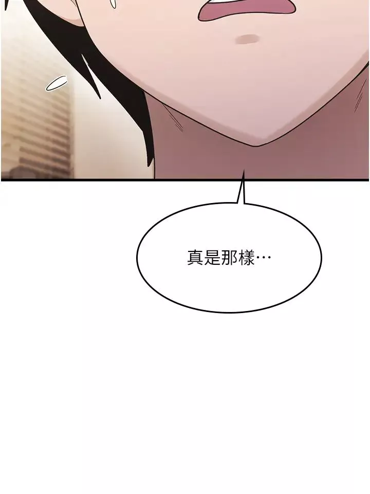 尻试之神学习法-第3话-看着巨乳朋友尻枪 - 图片 25