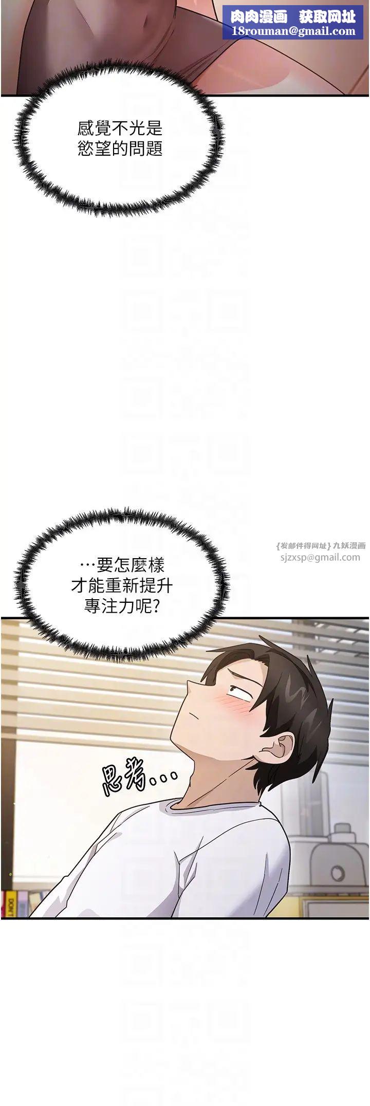 尻试之神学习法第3话-看着巨乳朋友尻枪