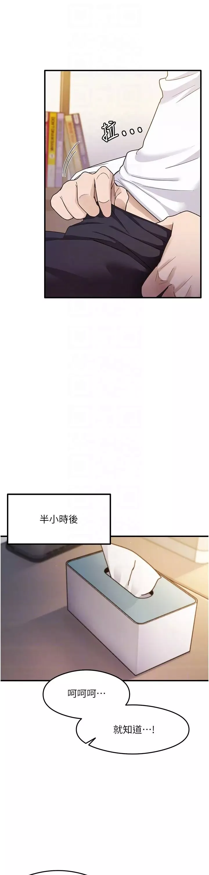 尻试之神学习法-第3话-看着巨乳朋友尻枪 - 图片 26