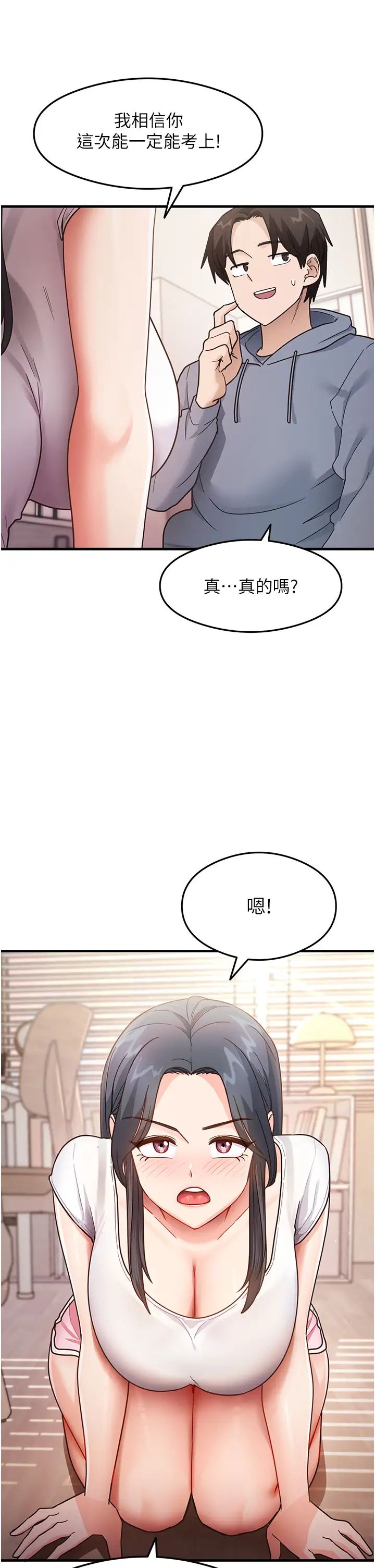 尻试之神学习法第3话-看着巨乳朋友尻枪