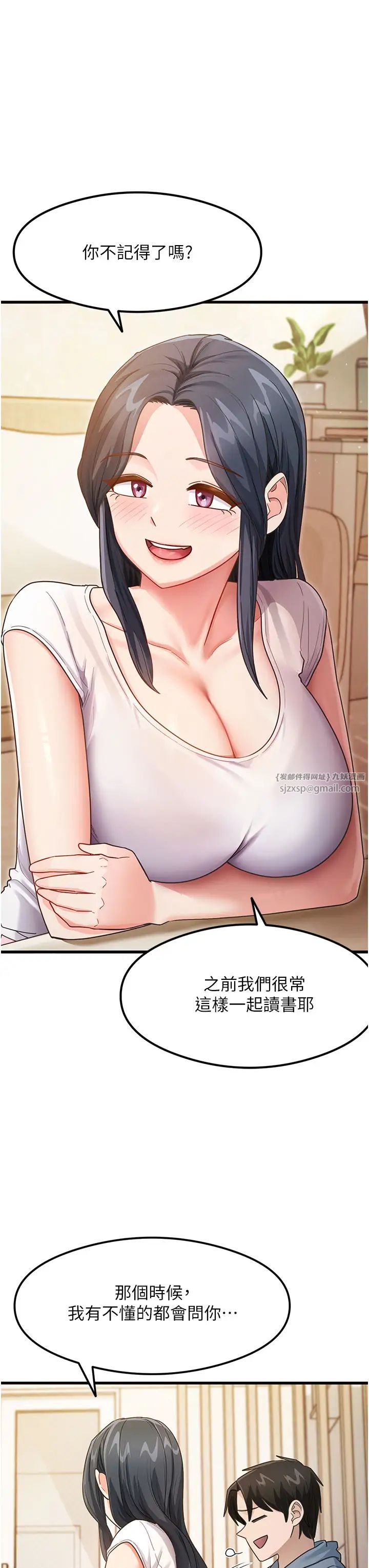 尻試之神學習法第3話-看著巨乳朋友尻槍