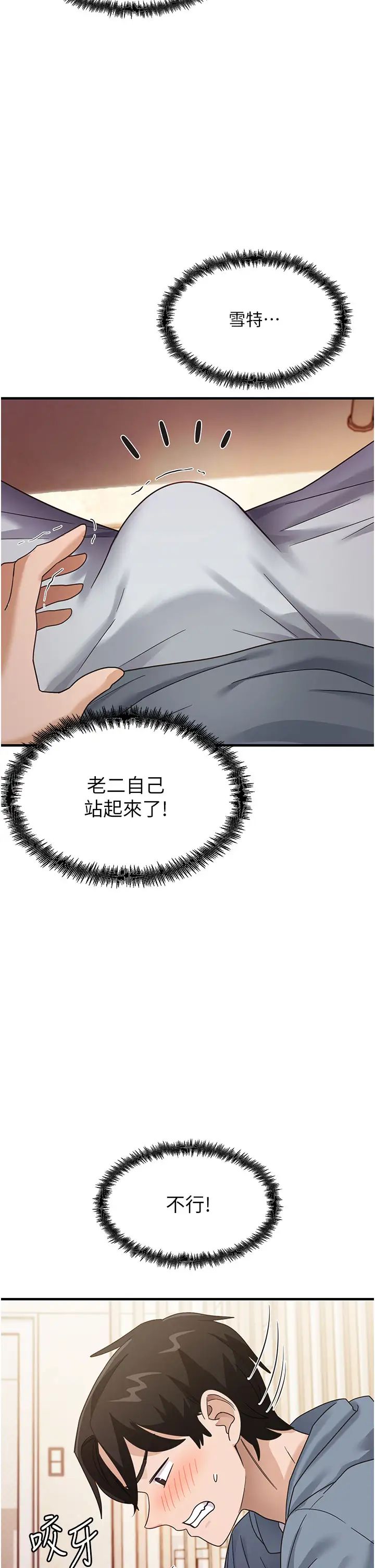 尻试之神学习法第3话-看着巨乳朋友尻枪