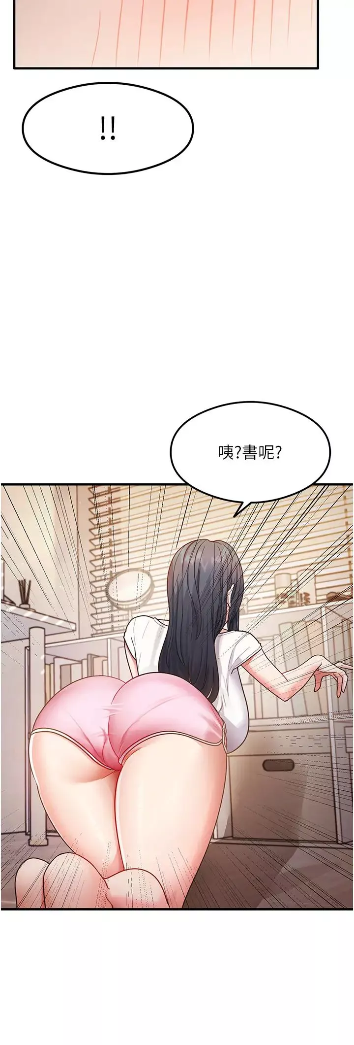 尻试之神学习法-第3话-看着巨乳朋友尻枪 - 图片 43
