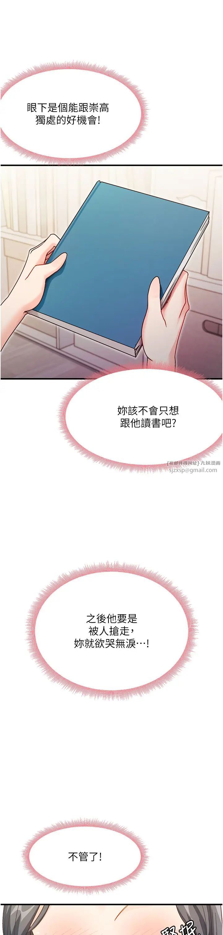 尻试之神学习法第3话-看着巨乳朋友尻枪