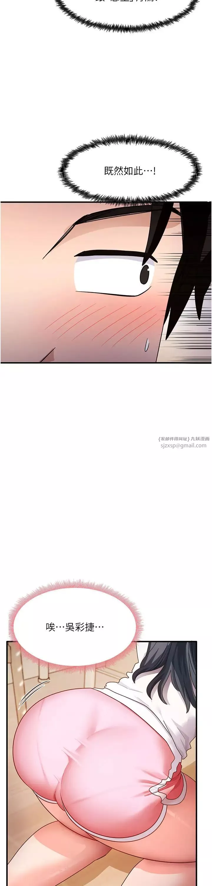 尻试之神学习法-第3话-看着巨乳朋友尻枪 - 图片 48