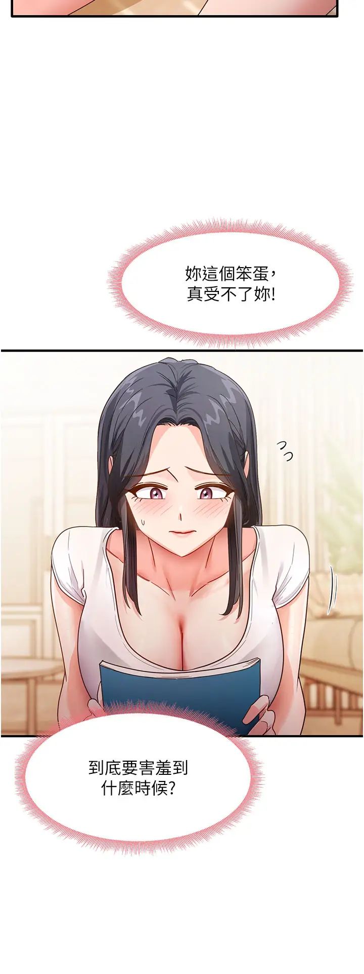 尻试之神学习法第3话-看着巨乳朋友尻枪