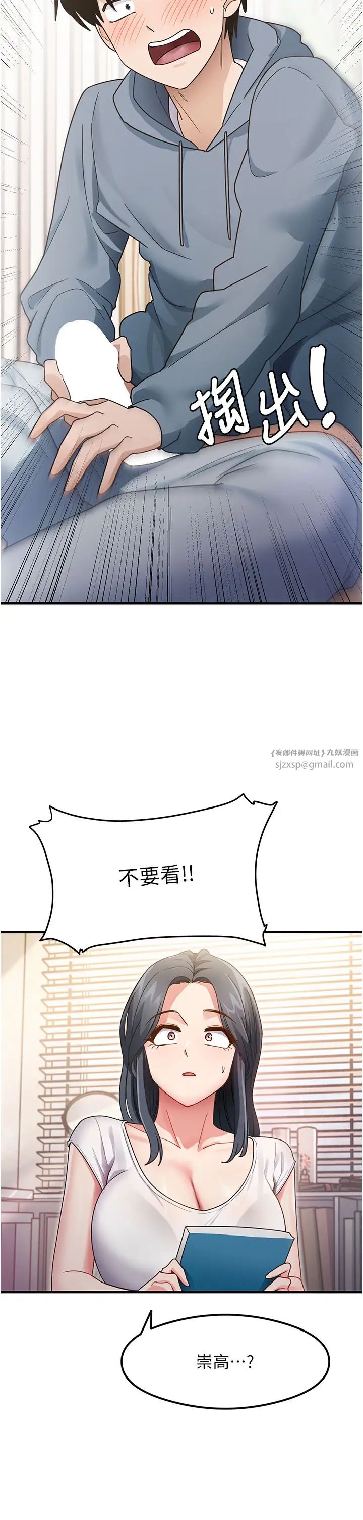 尻试之神学习法第3话-看着巨乳朋友尻枪