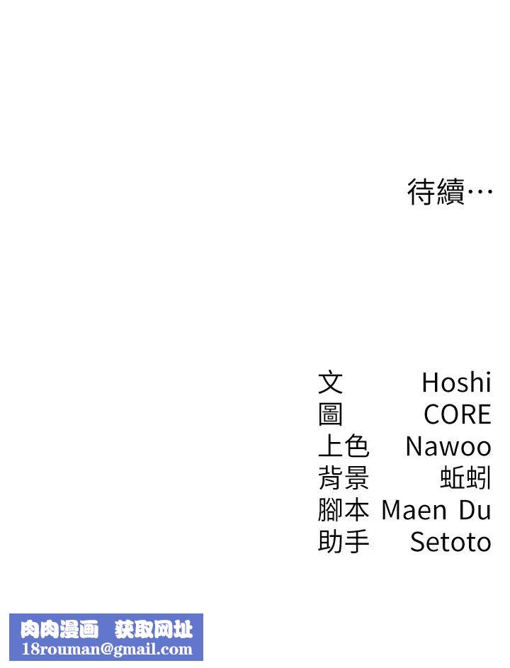 尻试之神学习法第3话-看着巨乳朋友尻枪