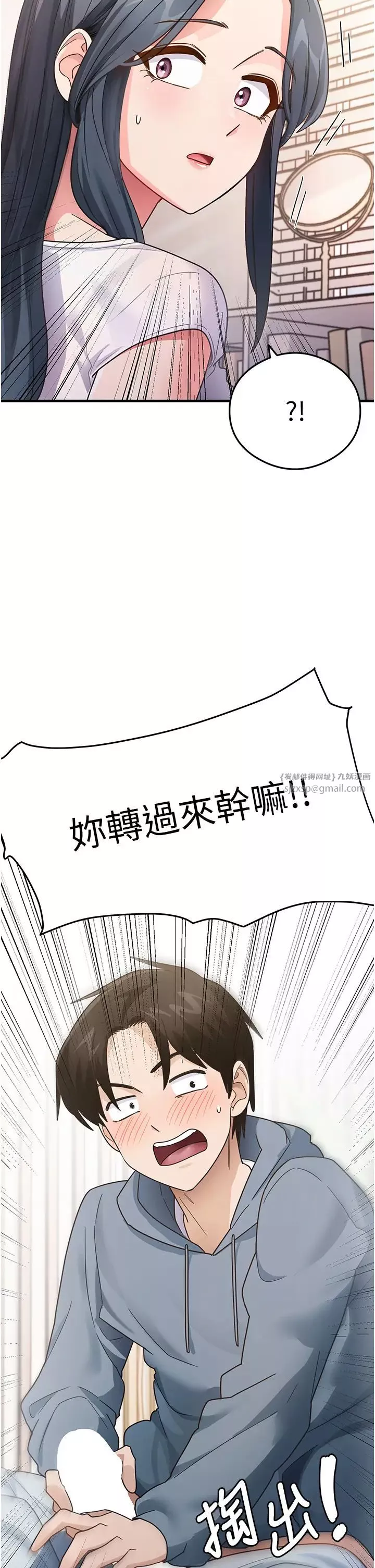 尻試之神學習法第4話-被揉胸揉到高潮