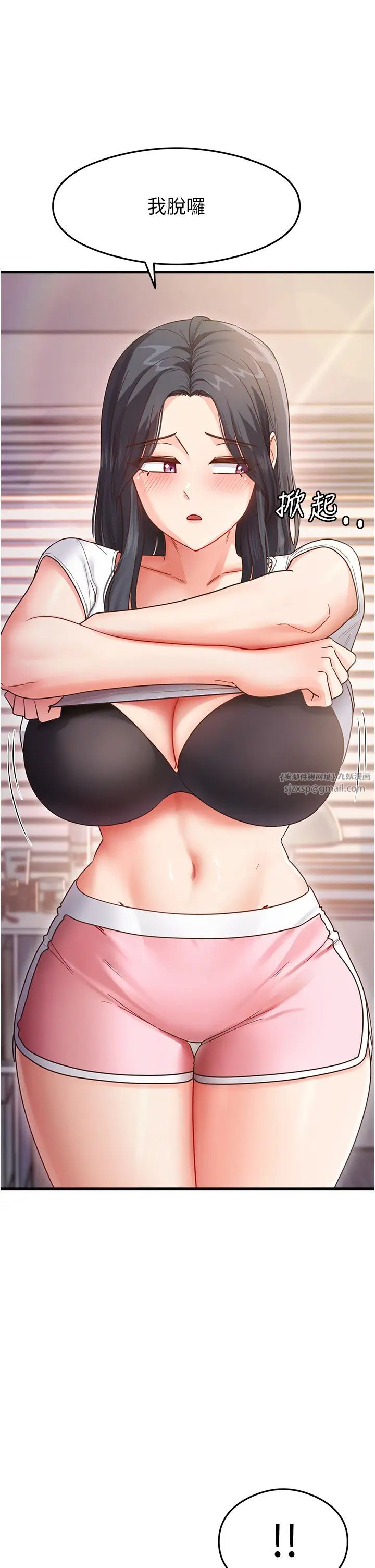 尻試之神學習法第4話-被揉胸揉到高潮