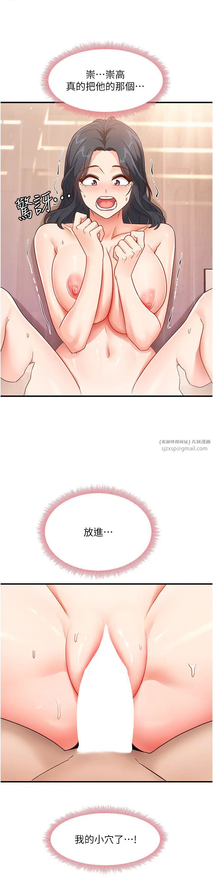 尻试之神学习法第5话-第一次开苞就潮吹♥