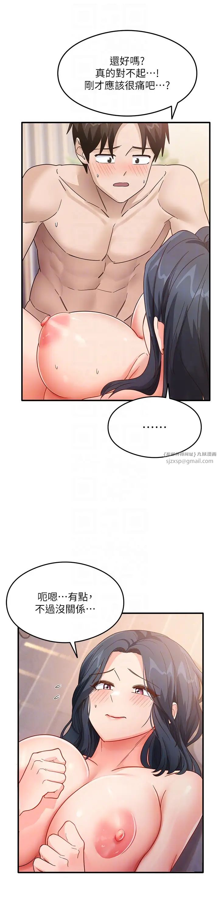 尻试之神学习法第5话-第一次开苞就潮吹♥