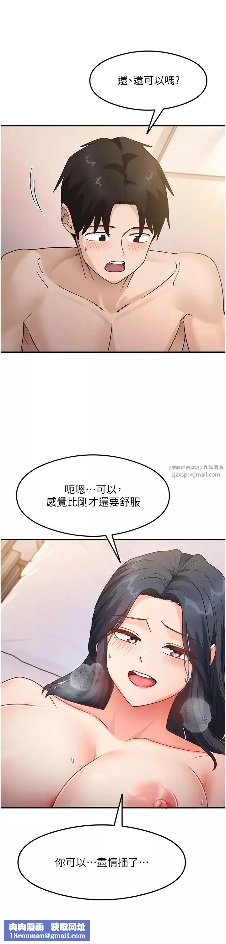 尻试之神学习法-第5话-第一次开苞就潮吹♥ - 图片 25