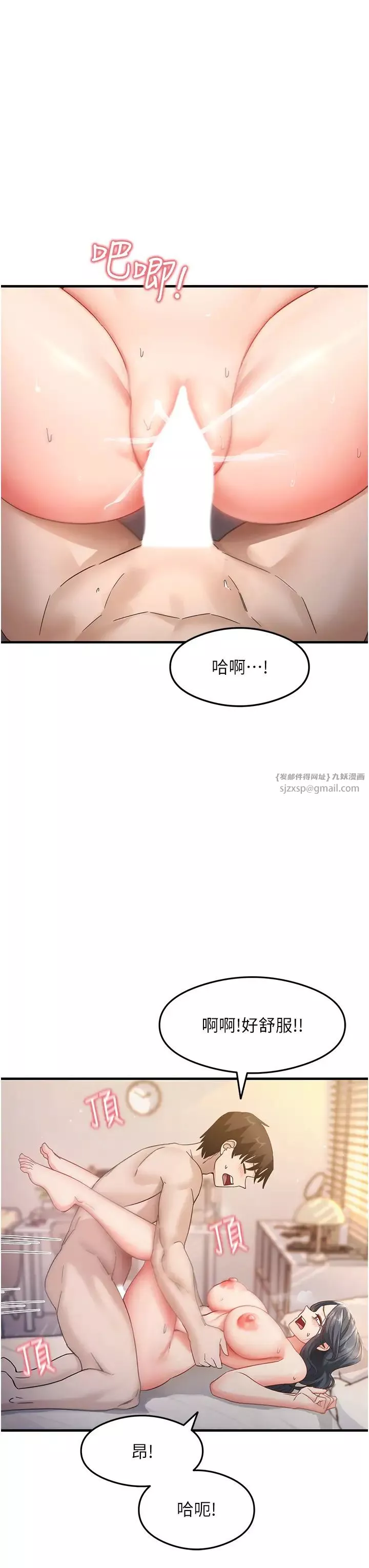尻试之神学习法-第5话-第一次开苞就潮吹♥ - 图片 27