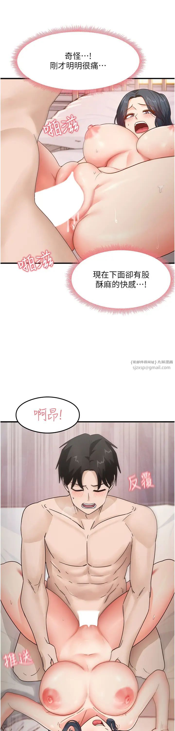 尻试之神学习法第5话-第一次开苞就潮吹♥