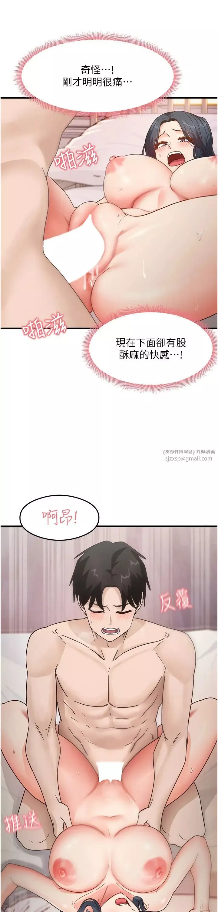 尻试之神学习法-第5话-第一次开苞就潮吹♥ - 图片 29