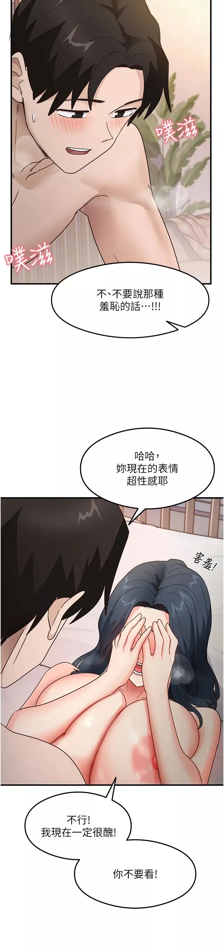尻试之神学习法-第5话-第一次开苞就潮吹♥ - 图片 31