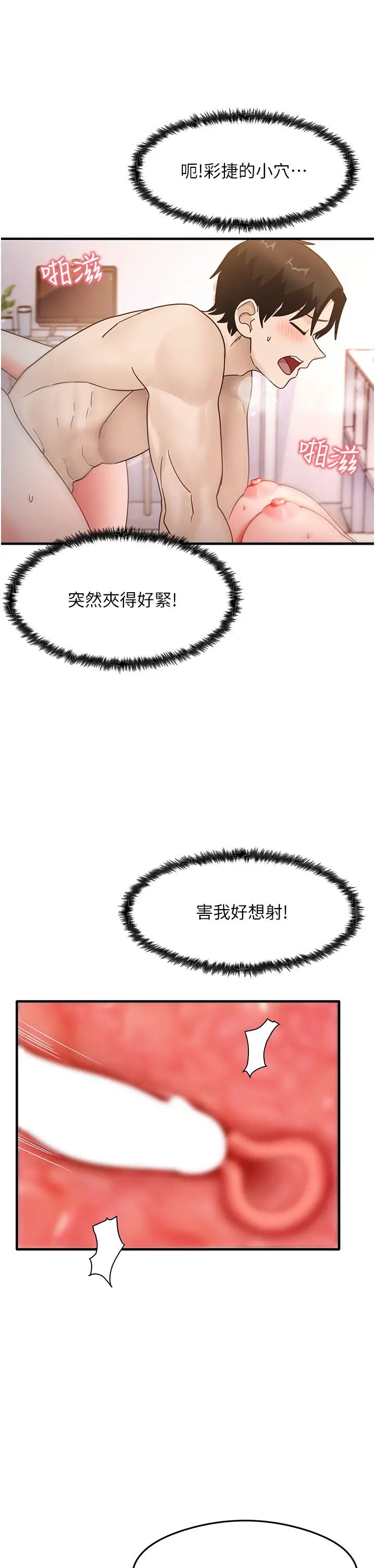 尻试之神学习法第5话-第一次开苞就潮吹♥