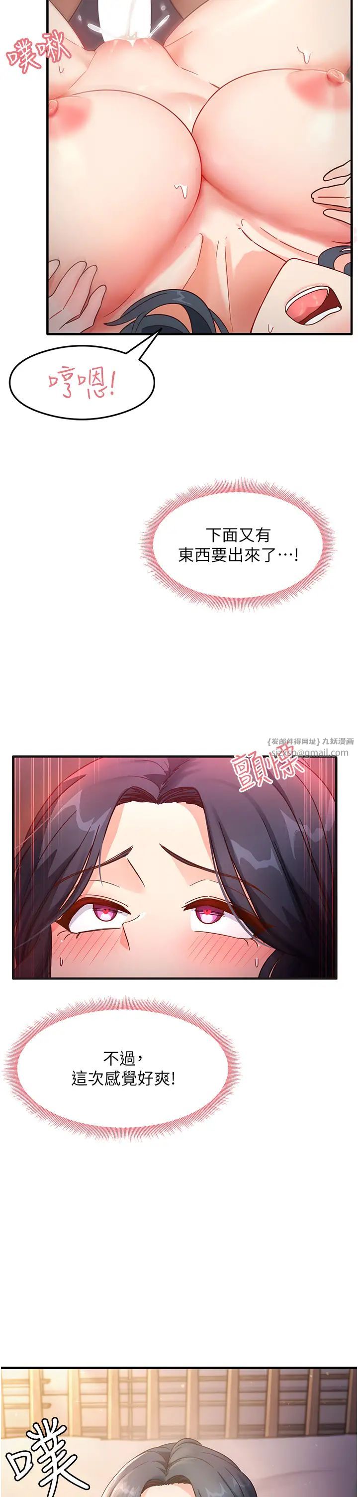 尻试之神学习法第5话-第一次开苞就潮吹♥