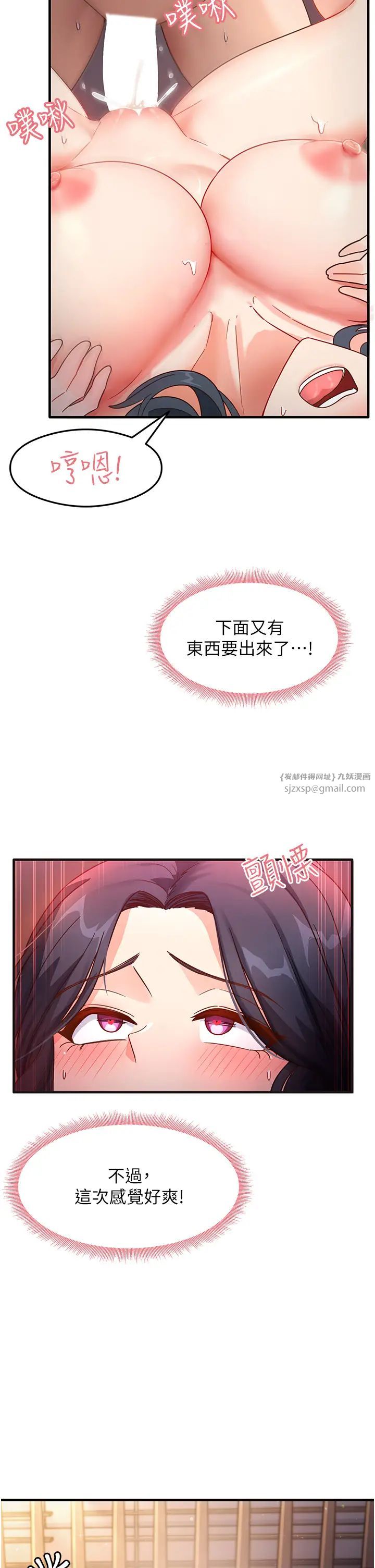 尻试之神学习法第6话-浑身湿透的性感胴体