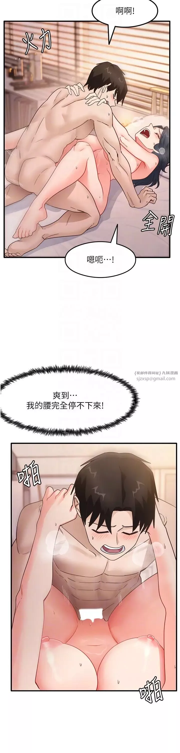 尻試之神學習法第6話-渾身濕透的性感胴體