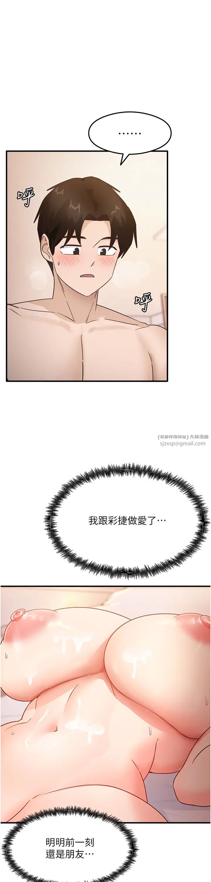 尻试之神学习法第6话-浑身湿透的性感胴体