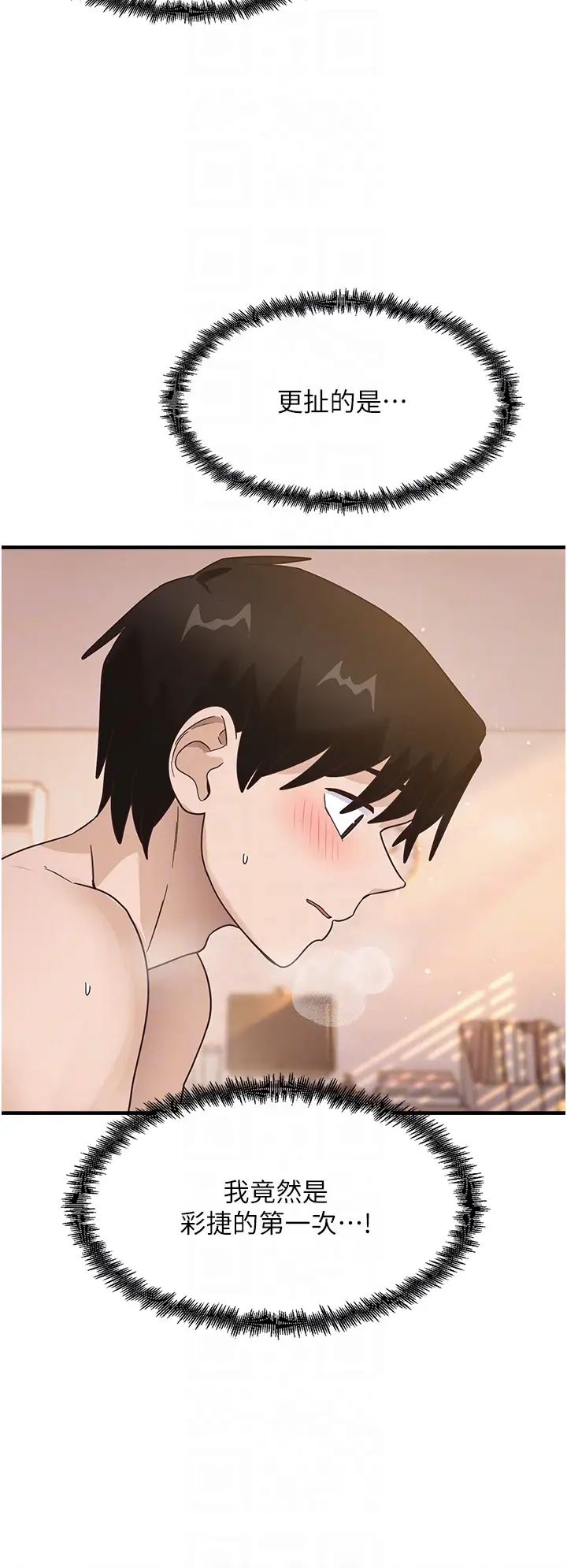 尻試之神學習法第6話-渾身濕透的性感胴體